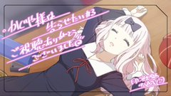 チカっとチカ千花っ とは チカットチカチカとは 単語記事 ニコニコ大百科