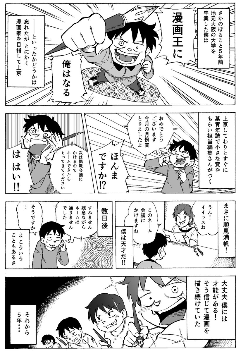 【俺にまつわるコマーシャル】
人生に疲れた男が住み込みの農業アルバイトに行く漫画をnoteにて掲載してます!
今日は日曜日なのでみんな見て!
⇩続きはこちら⇩
https://t.co/q7SapaTv5v
#漫画 #エッセイ漫画