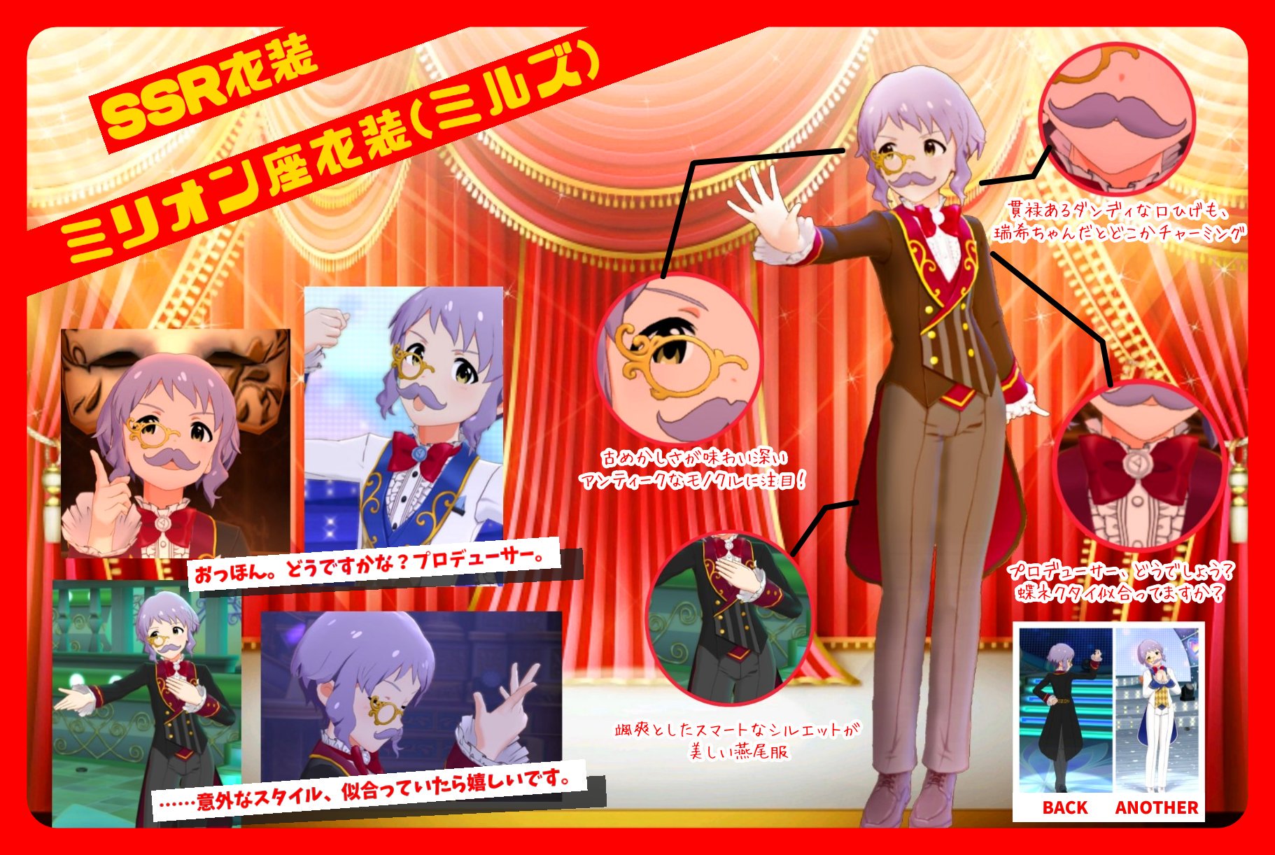 かるあ わぁーい 瑞希ちゃんのできたよー 貫禄あるダンディな佇まいですが どこか瑞希ちゃんらしさのある衣装ですね お誕生日おめでとうございます 僕からのささやかなお祝い資料です 真壁瑞希生誕祭19 真壁瑞希生誕祭 ミリシタ衣装資料 かるあ わぁーい 瑞希ちゃんのできたよー 貫禄あるダンディな佇まいですが どこか瑞希ちゃんらしさのある衣装ですね お誕生日おめでとうございます 僕からのささやかなお祝い資料です 真壁瑞希生誕祭19 真壁瑞希生誕祭 ミリシタ衣装資料