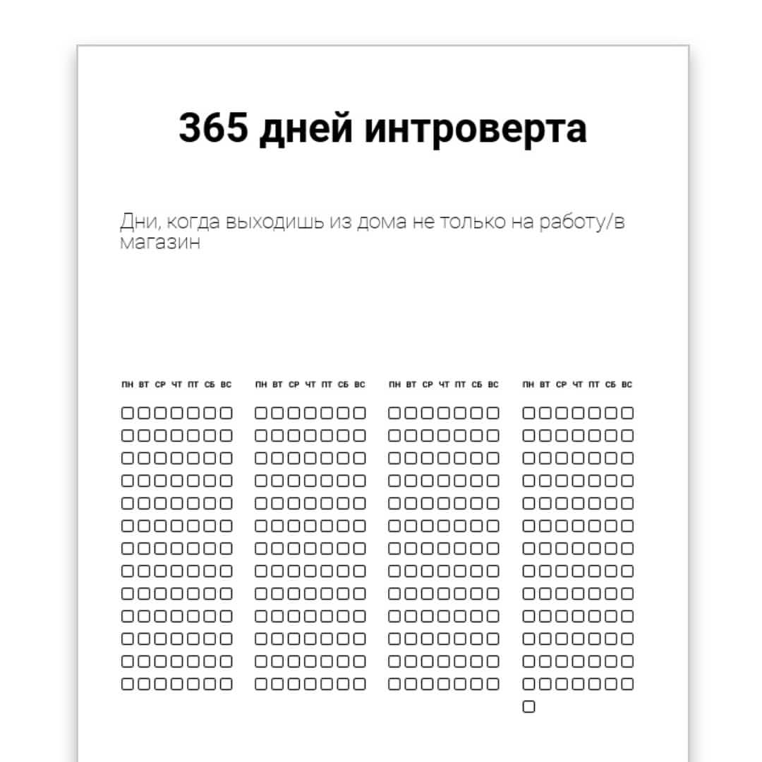 Копилка на 365 дней таблица. Таблица для накопления денег 365 дней. Таблица для копилки денег на 365 дней. Копилка для денег 365 дней. Копилка на 365 дней таблица. Таблица для накопления денег 365 дней. Таблица для копилки денег на 365 дней. Копилка для денег 365 дней.
