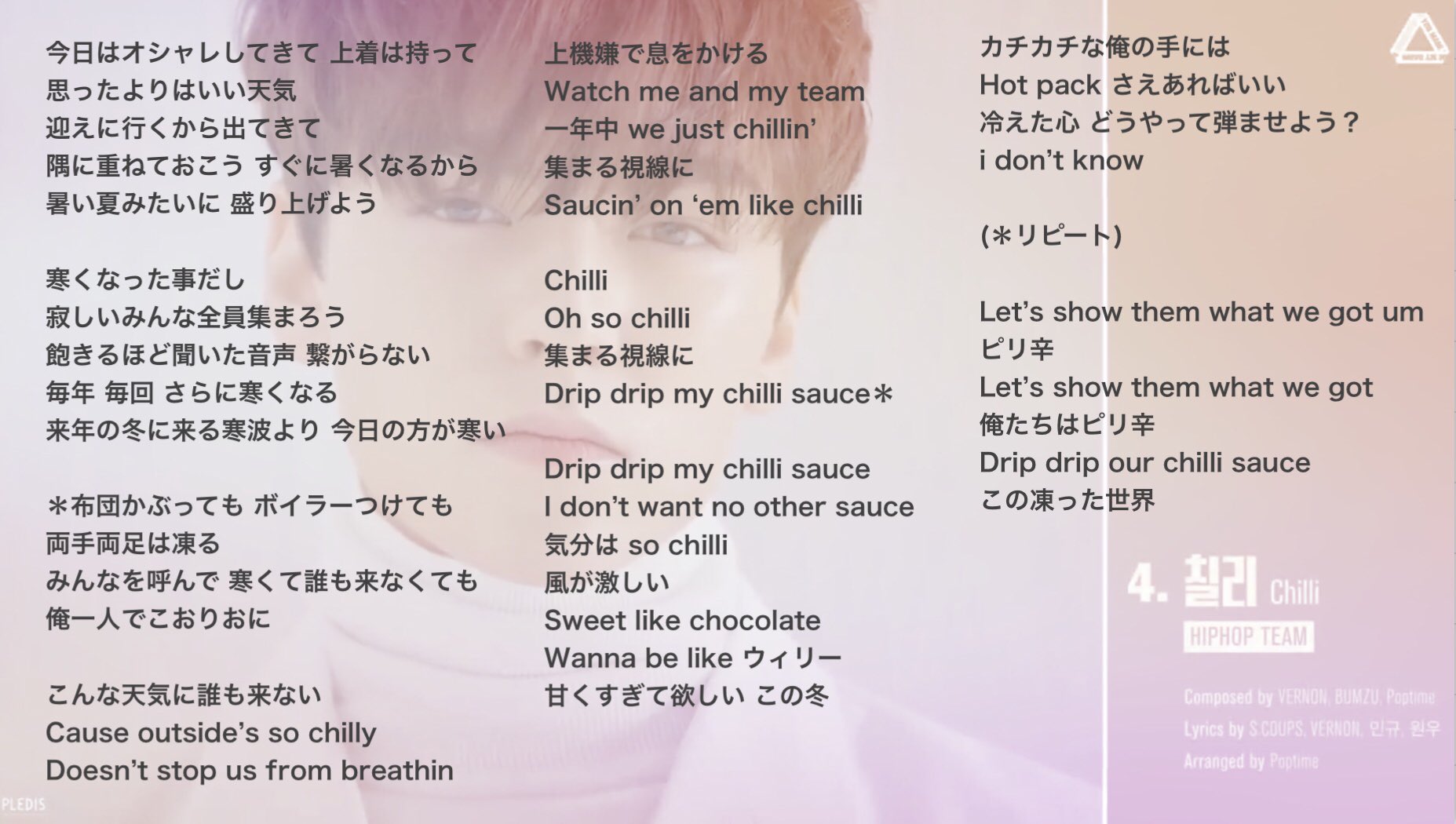 ハナ No Twitter 歌詞の和訳リクエスト スミチャ Hug Good To Me Chilli一気に載せます
