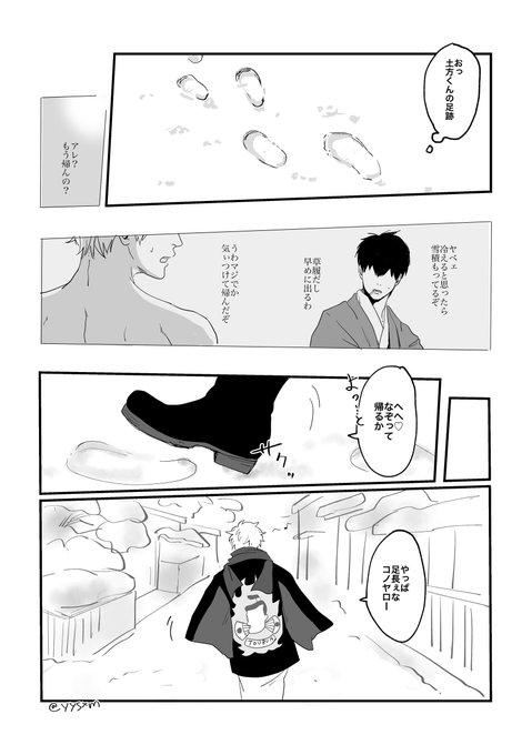 お題「雪」 #gh_1draw
新雪に二人の足跡だけってうれしいよねって話 