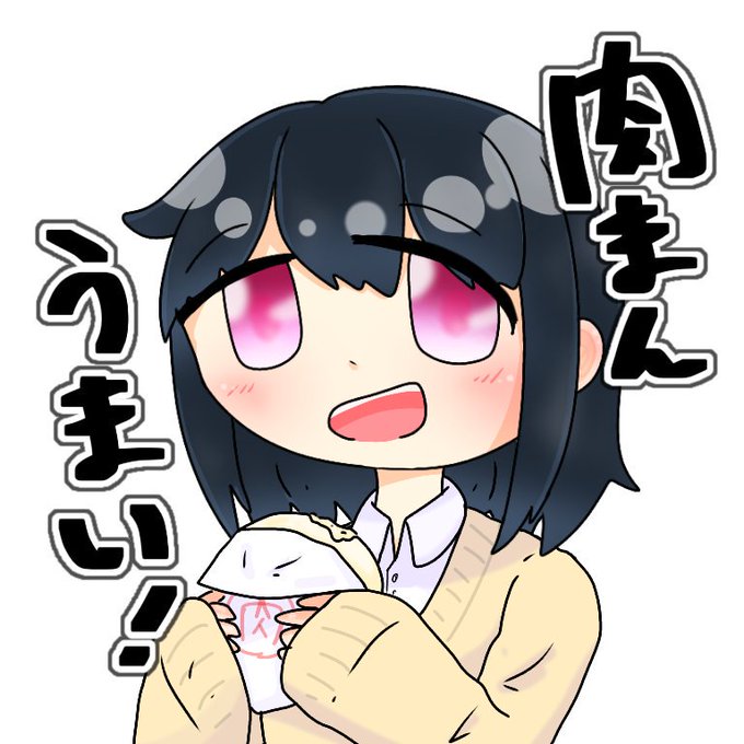 肉まんのtwitterイラスト検索結果 古い順 肉まんのtwitterイラスト検索結果 古い順