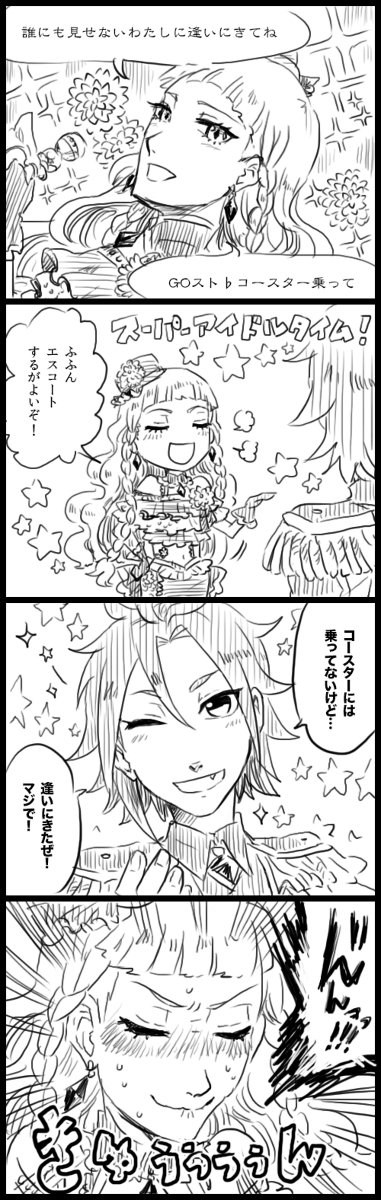 新たまねぎ ヴィヴ ラ フランス New Onion さんの漫画 69作目 ツイコミ 仮 新たまねぎ ヴィヴ ラ フランス New Onion さんの漫画 69作目 ツイコミ 仮