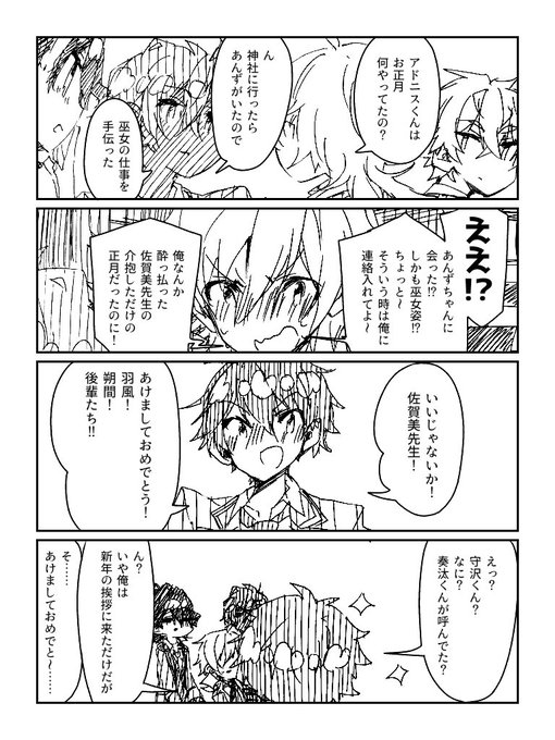 乙狩アドニスのtwitterイラスト検索結果 乙狩アドニスのtwitterイラスト検索結果