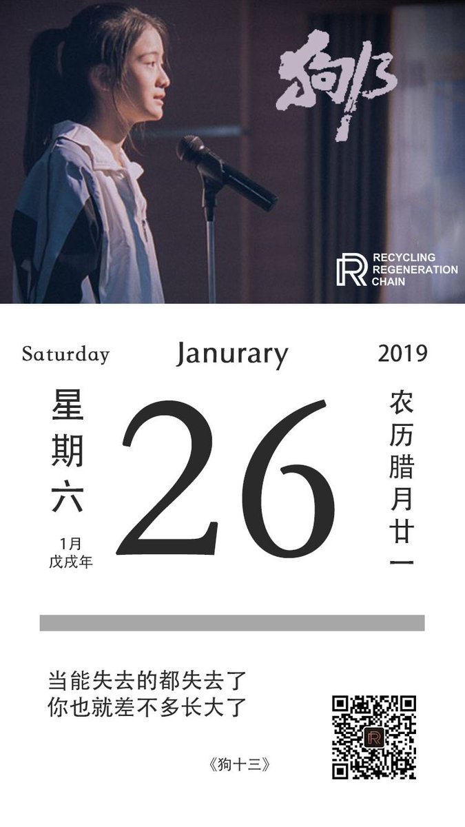 RRC_IO's tweet photo. #withRRC
要是一个人真正的生活被偷走了，他就得到别的地方去找它 https://t.co/piqopD99hy