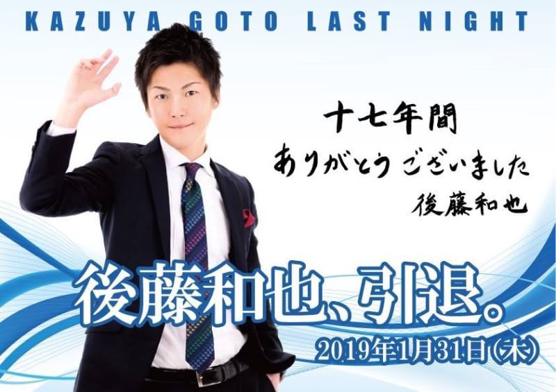 Dragon 大阪ミナミホスト Auf Twitter 今月でうちの大社長 後藤和也 が17年間の幕を閉じます そのためお店は毎日忙しい限りです 社長の為にも今月このまま忙しいdragonで走り抜けるで 是非お越しください 大阪 ホスト募集 ミナミ そえもんちょう ホスト Dragon 大阪ミナミホスト Auf Twitter 今月でうちの大社長 後藤和也 が17年間の幕を閉じます そのためお店は毎日忙しい限りです 社長の為にも今月このまま忙しいdragonで走り抜けるで 是非お越しください 大阪 ホスト募集 ミナミ そえもんちょう ホスト