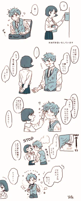 大人になってもニュートさん泥だらけにさせたいんですよねっていう話(前に描いたニューティナ) 
