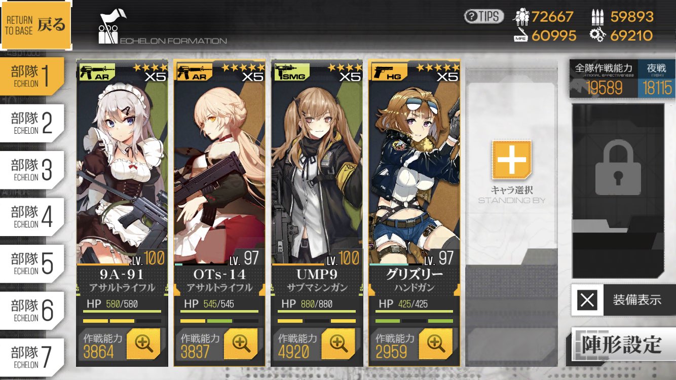 綾小路 恵 Dr ツバキ 低体温症 参考編成 部隊１ 夜戦部隊 ひと枠自由 部隊２ ジュピター突破部隊 部隊３ Sgmg部隊 下に続く ドールズフロントライン ドルフロ T Co Srbqn3bf3s Twitter