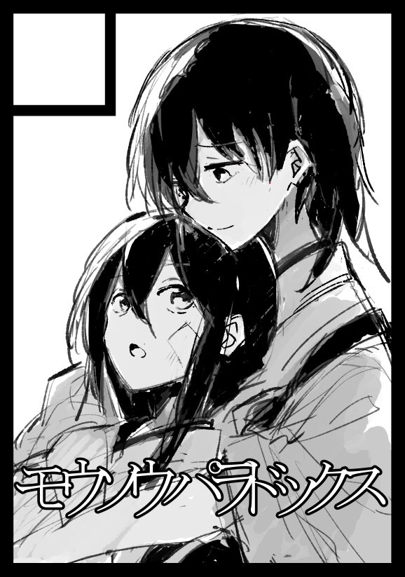 夏コミサークルカットラフ。
…こんな感じでいこうかな☺️ 