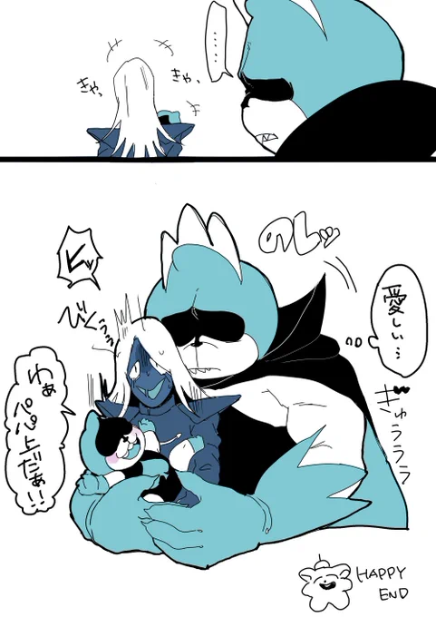 ♠親子とルルノ氏好きです

※汚い 