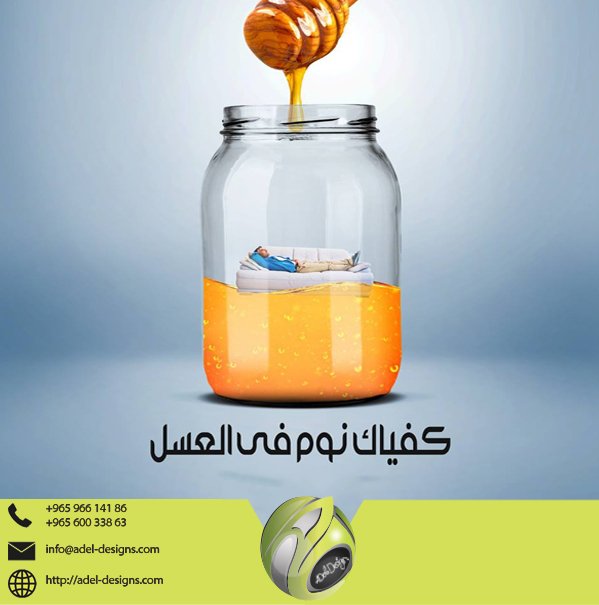 كـفـايـك نـوم فى الـعسـل😴
عندك مشروع وتبي تطوره او تبي تزود مبيعاتك وتبي تستهدف عملاء جدد لمشروعك وتبي تظهر بشكل قوي ده اللى إحنا مهتمين نعمله😎مع #AdelDesigns #عدلها_معانا
هنساعدك تطور مشروعك وتكون رقم واحد فى مجالك ☝️
#تسويق_الكتروني #كويت #تسويق #MarketingDigital #socialmedia