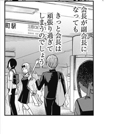 あどぱ 運動 Pe Twitter かぐや様は告らせたい3話で立地がきになった方へ 秀知院学園 の立地はおそらく慶応中等部が濃厚ですが財閥解体が無かった世界線なので学校のモデル自体は無いかな と思います 勝手に かぐやの家 四宮別邸 は港区泉岳寺 会長の家は世田谷区