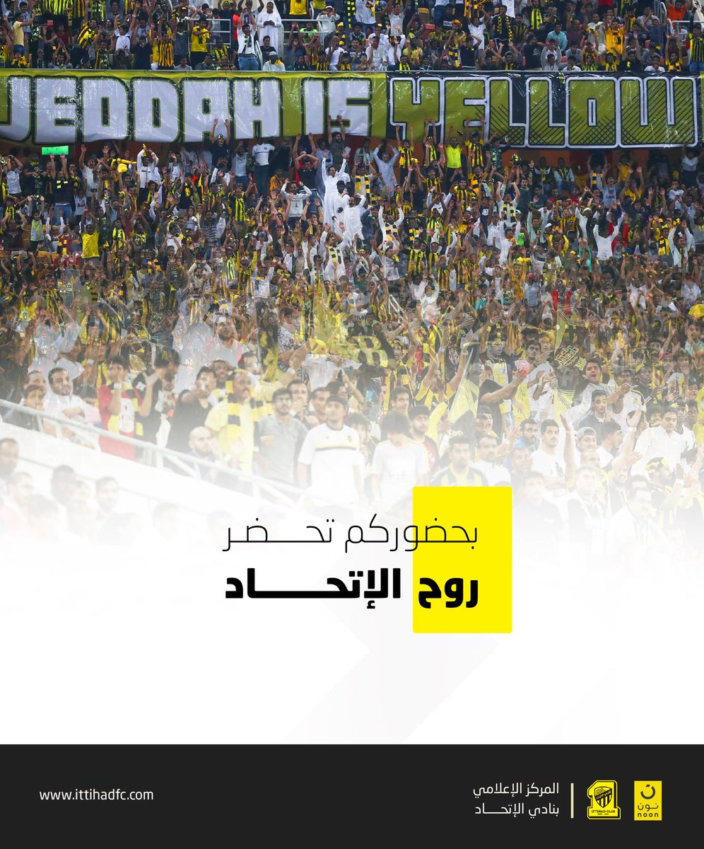 ittihad's tweet photo. كونوا في الموعد 💛🖤 
https://t.co/KUIENDlbWa 
#احضر_بالاصفر https://t.co/uJeRdppMPN