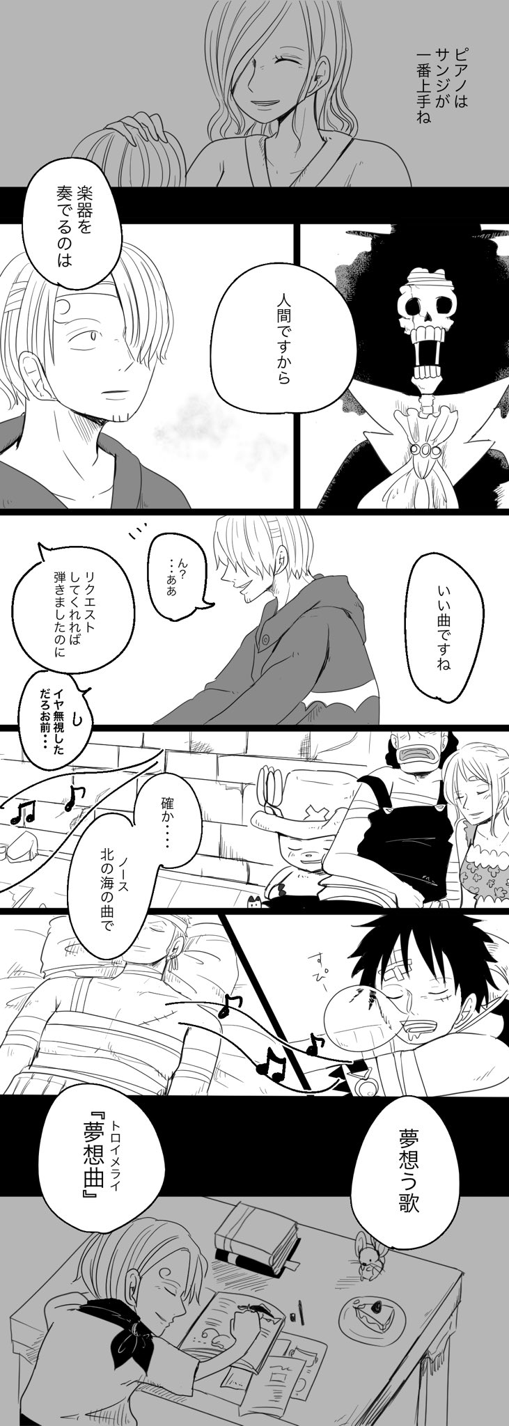 ワンピ離れし始めてるまーがれっと 出来損ないのトロイメライ サンジ君はピアノ も弾けそうだな というお話 スリラーバーク宴後のサンジとブルック ワンピ離れし始めてるまーがれっと 出来損ないのトロイメライ サンジ君はピアノ も弾けそうだな というお話 スリラーバーク宴後のサンジとブルック