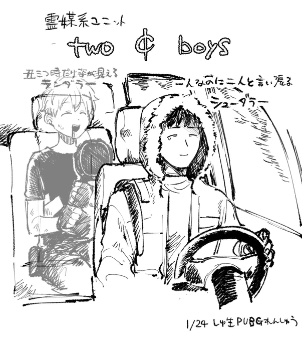 two ¢ boys 