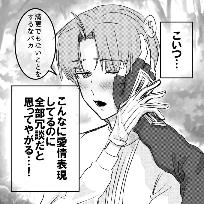 にほへしでこのセリフずっとやってみたかった!!可愛い!

ようやく消費したぜ!そして絵が雑! 