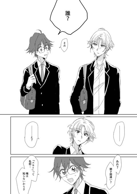 美男高校地球防衛部loveのtwitterイラスト検索結果