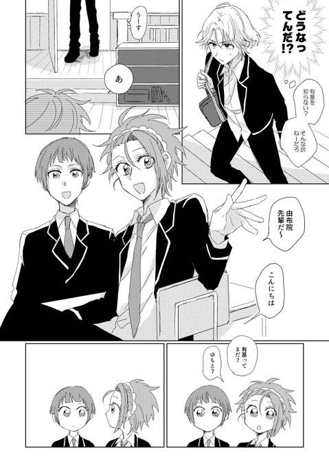 美男高校地球防衛部loveのtwitterイラスト検索結果