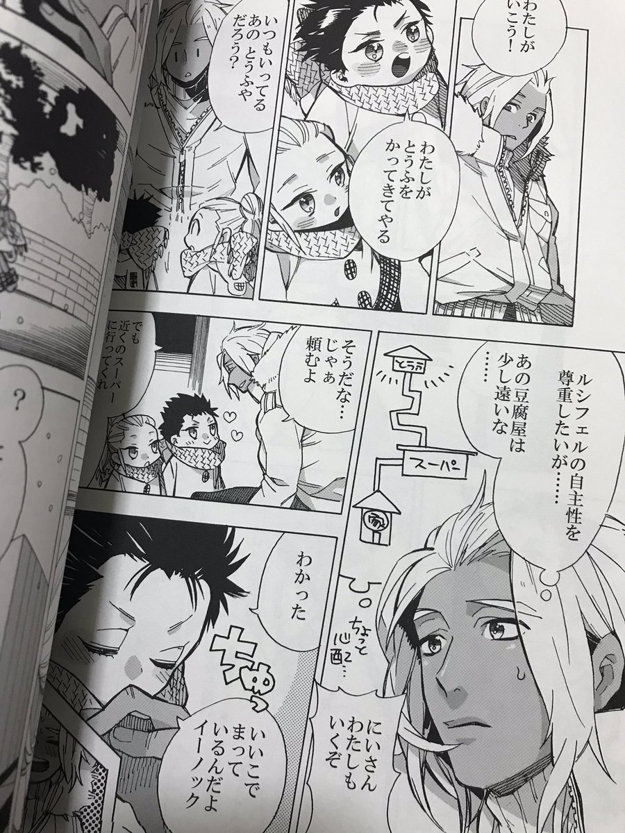2012年…シャダイ…攻めを幼児にする性癖… 