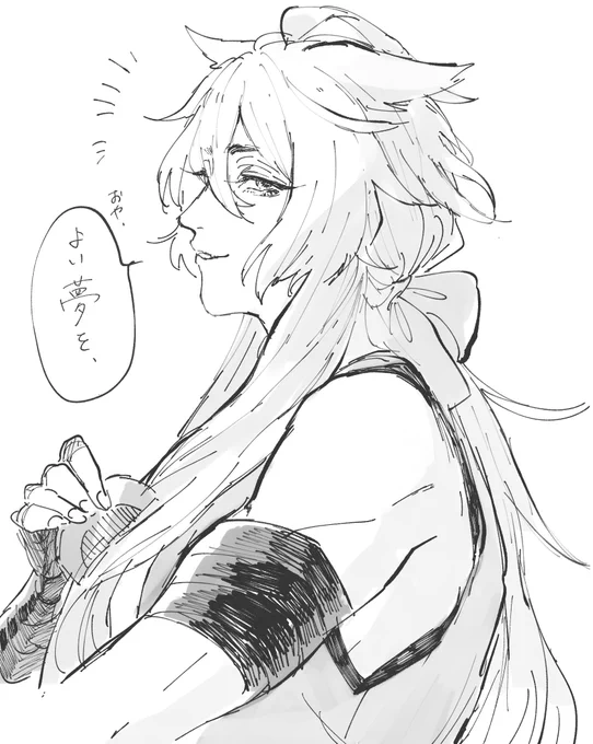 ?「ぬしさま」 