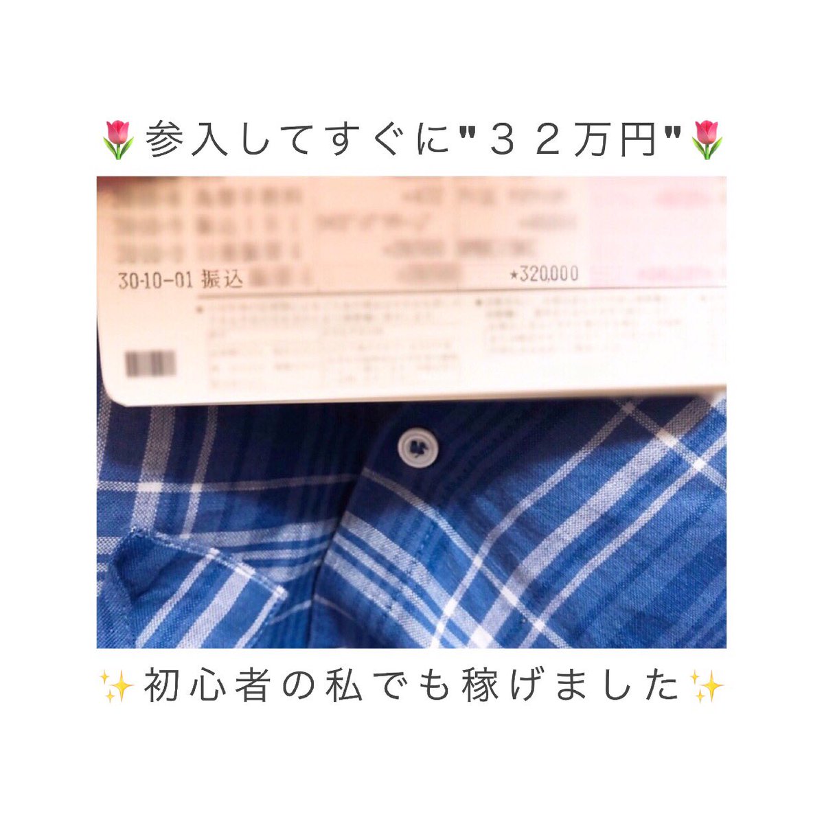 yunyuny00326's tweet photo. #フリーランス や #在宅 が当たり前の時代*.✩

無理に #会社 に行かなくても #稼ぐ 方法はあり��す🙆‍♀️

それを《知っている》か《知らないか》だけで人生は変わります！

#副業 をしてみたい方は
お気軽にお問合せください💌
https://t.co/JtSI4jCDNb

19歳以上
#綾野剛 #ティアラ #課金 #高収入 https://t.co/BzIYwgFhHJ