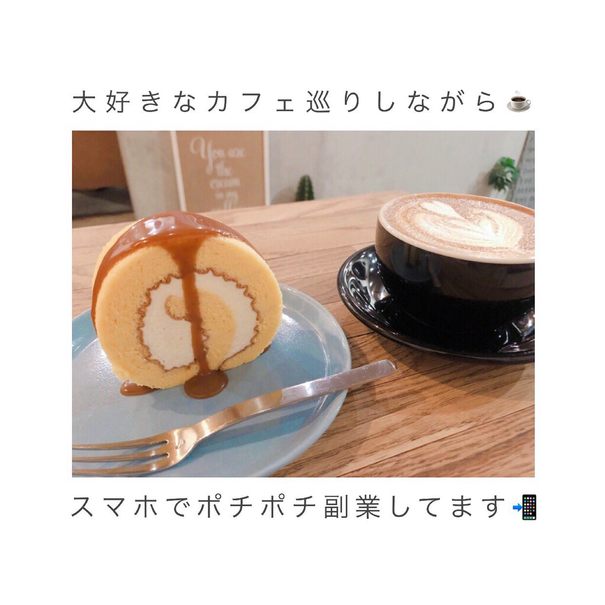 yunyuny00326's tweet photo. #フリーランス や #在宅 が当たり前の時代*.✩

無理に #会社 に行かなくても #稼ぐ 方法はあり��す🙆‍♀️

それを《知っている》か《知らないか》だけで人生は変わります！

#副業 をしてみたい方は
お気軽にお問合せください💌
https://t.co/JtSI4jCDNb

19歳以上
#綾野剛 #ティアラ #課金 #高収入 https://t.co/BzIYwgFhHJ