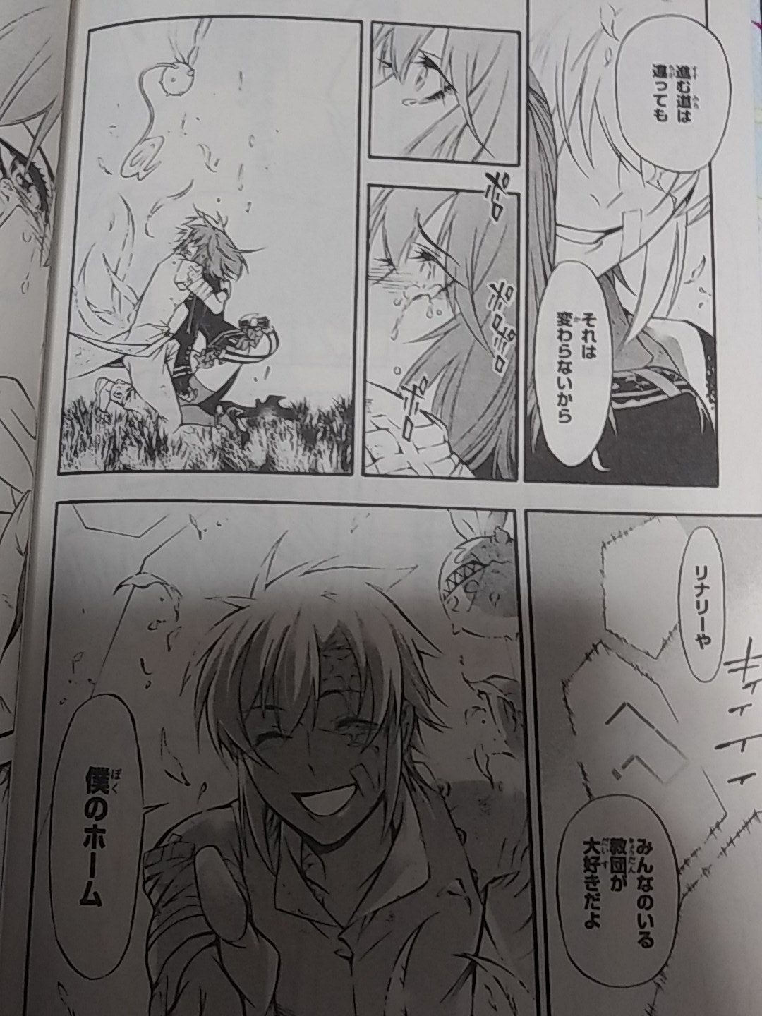 一縷 いちる 夜明けの腐女子 デュエリスト 何があっても僕はエクソシストだ 進む道は違ってもそれは変わらないから リナリーやみんなのいる教団が大好きだよ 僕のホーム これからもずっと 22巻5夜 アレンのセリフ Dグレ漫画名台詞19 T