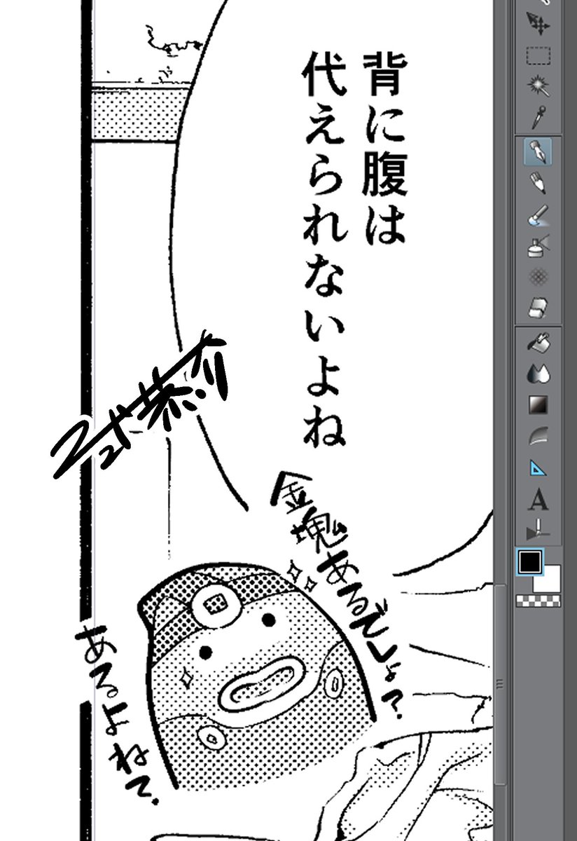 進捗店主 