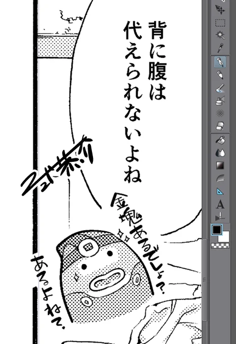 進捗店主 
