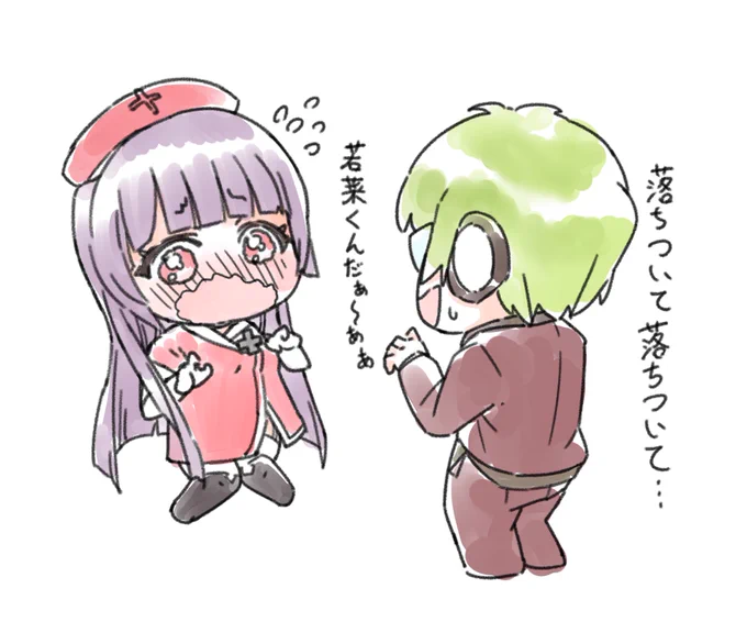#若菜レイ #あーと冥土 