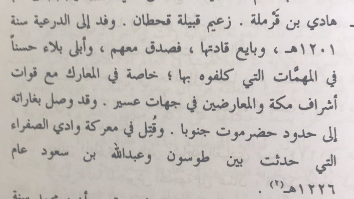 ماذا قال الرحالة الإنجليزي عن قبائل قحطان الخليج العربية Dx2nXwFXQAAZPmK