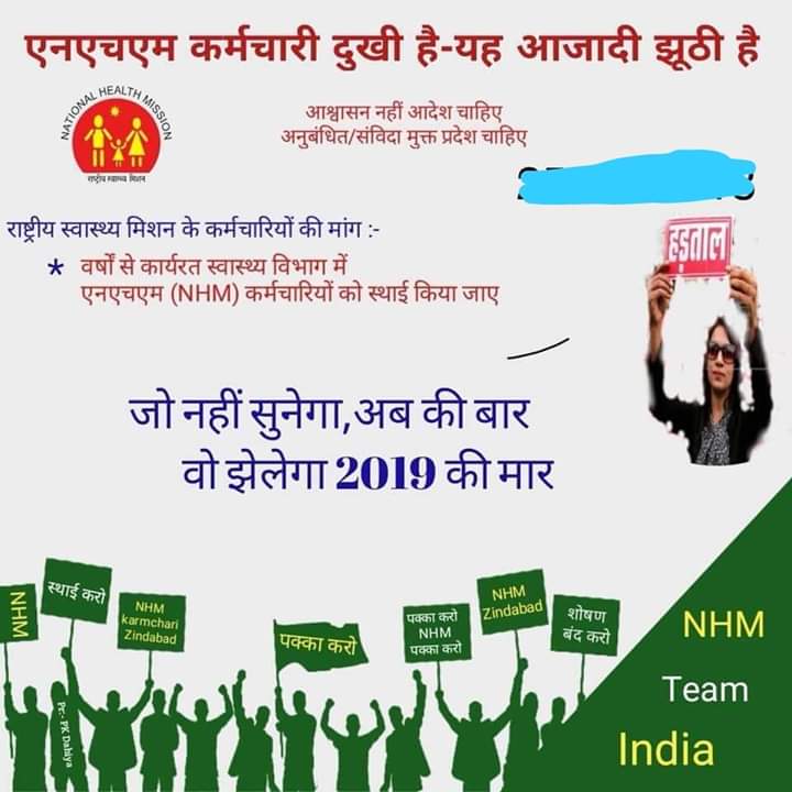 #संविदा_हटाओ_वचन_निभाओ 
<a href="/OfficeOfKNath/">Kamal Nath</a> <a href="/rashtrapatibhvn/">President of India</a> <a href="/narendramodi/">Narendra Modi</a> <a href="/RahulGandhi/">Rahul Gandhi</a> <a href="/bPZpLgW5KtuvHkf/">अखिल भारतीय संविदा कर्मचारी महासंघ</a> <a href="/AIMEANEWDELHI/">ए पी सिंह</a> <a href="/08hKNt79GspKNRz/">विद्युत अधिकारी कर्मचारी कल्याण संघ</a> <a href="/ABSKMNEWDELHI/">अखिल भारतीय संविदा कर्मचारी महासंघ नई दिल्ली</a> <a href="/SamvidaShoshan/">संविदाशोषित कर्मचारी</a> @unitedforum_gwl <a href="/Raj63590735/">संविदा(गुलामी) मुक्त बनाये मध्यप्रदेश</a> @BerojgarYuvaMP <a href="/Vinodkumarsola8/">विनोद सोलंकी</a> <a href="/myogiadityanath/">Yogi Adityanath</a>