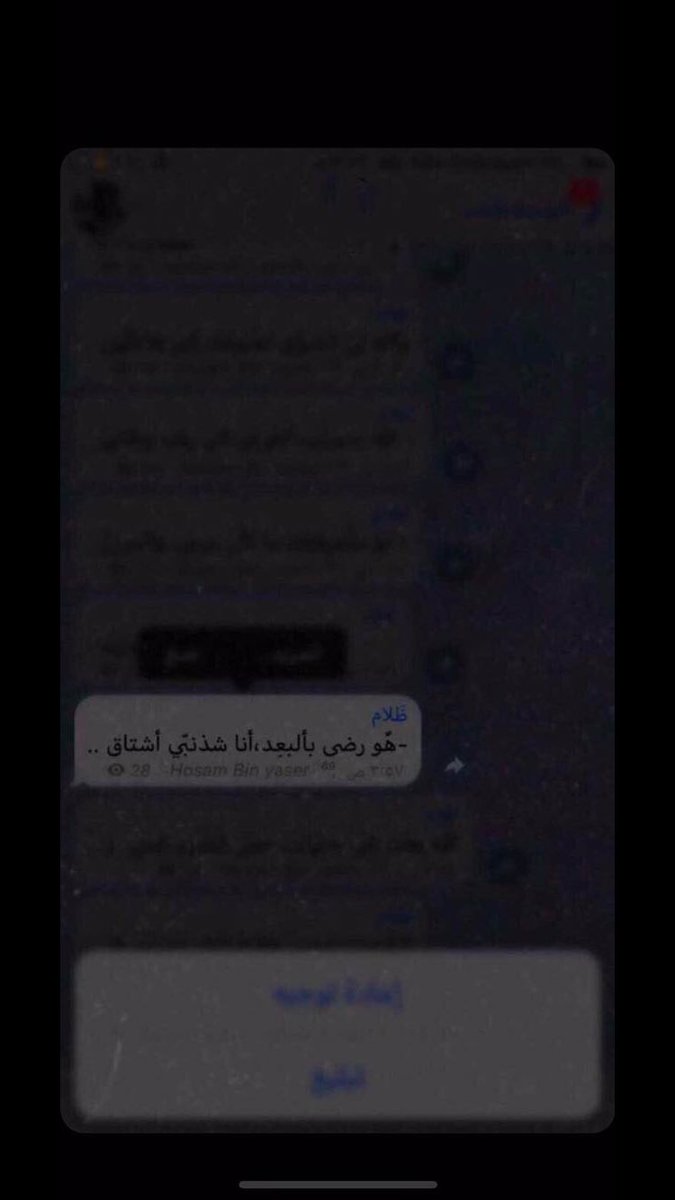 hm_1137's tweet photo. هو رضى بالبعد ! https://t.co/Br2F4APshP
