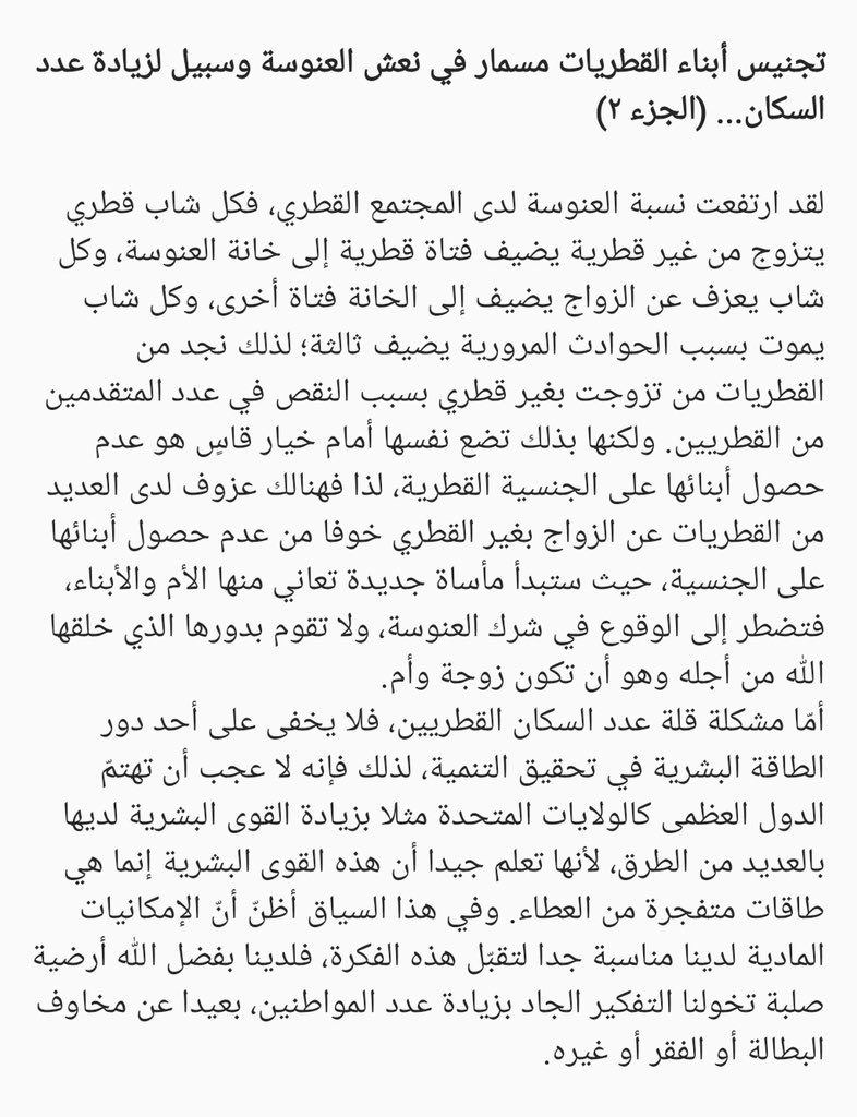 Qatar Allergy and Immunology Society (MariaMAli2) Twitter