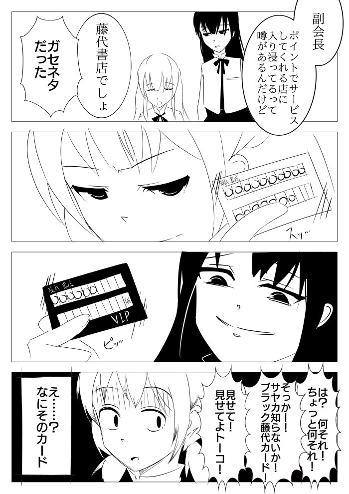 ryoh80's tweet photo. トーコさんとサヤカさんは仲が悪い
「店員も知らない」

前にあったポイントカードネタで、燈子と沙弥香ととばっちり侑 https://t.co/inYzKxyhU8