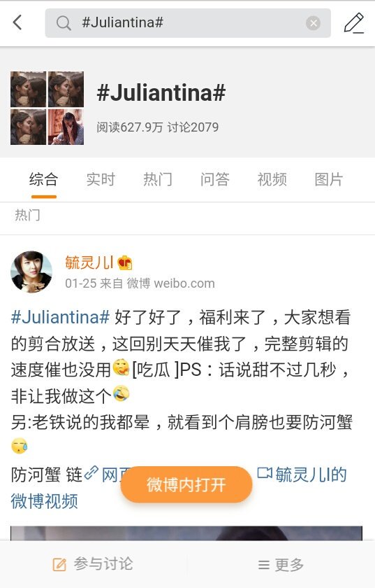 SuntDin_Mexic's tweet photo. Las #Juliantina son tan internacionales que hasta en la red social china @SinaWeibo son conocidas y las escenas son subtituladas al chino.
ยกEsto es una locura๐ฑ๐๐! @barbara_lopez21
@macabeso
JULIANTINA VS HOMOFOBIA
#LiberenBesoDeLaCamioneta https://t.co/pdfR8hmGez