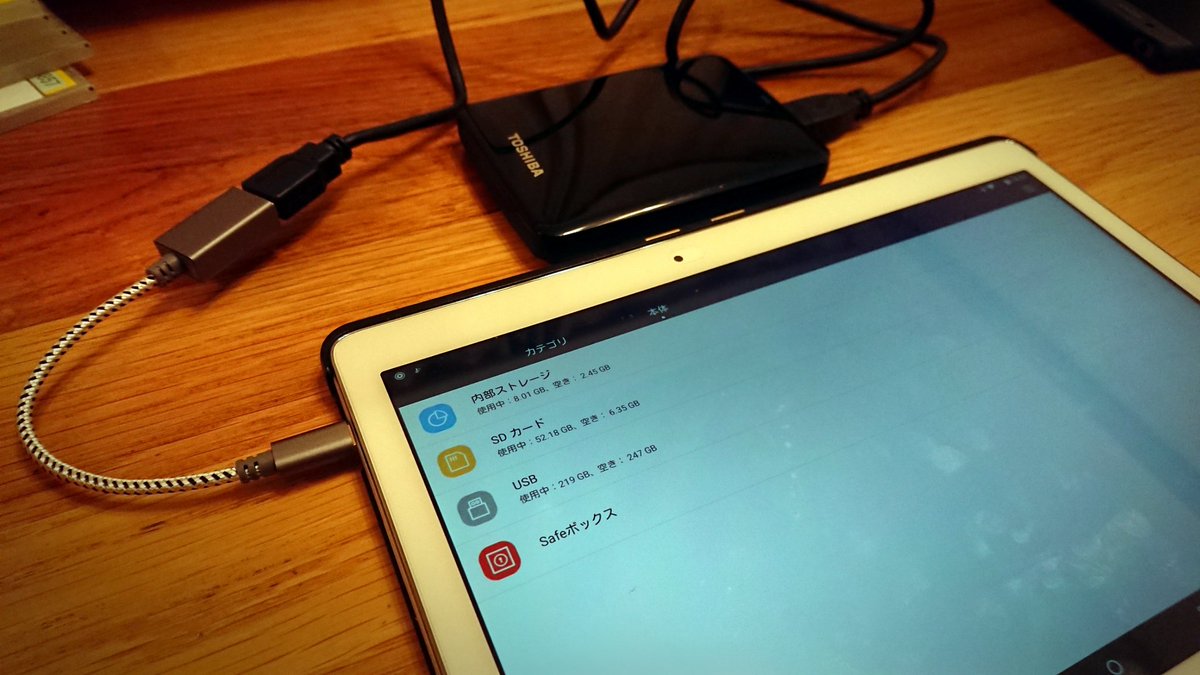 Tneo2013 On Twitter タブレット Dtab D 01h で外付けhddを接続する