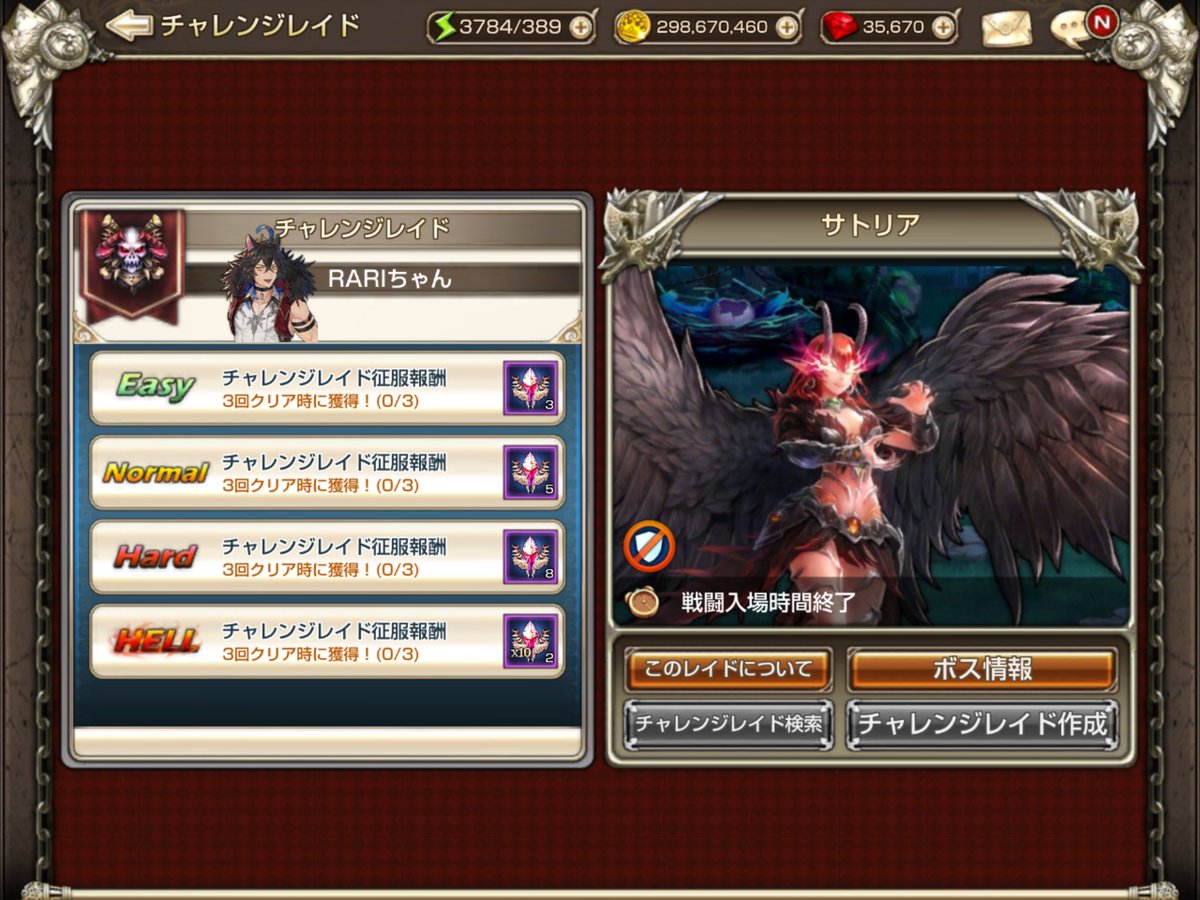 引退済 Rari Kingsraid Twitter 引退済 Rari Kingsraid Twitter