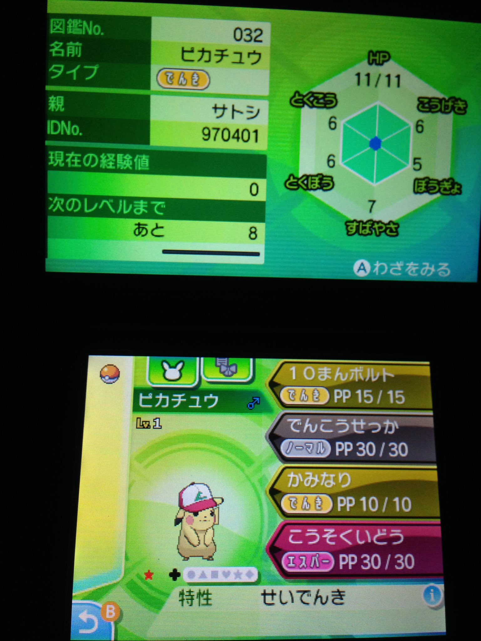 Tweets With Replies By 改造ポケモン販売 I Q I Twitter