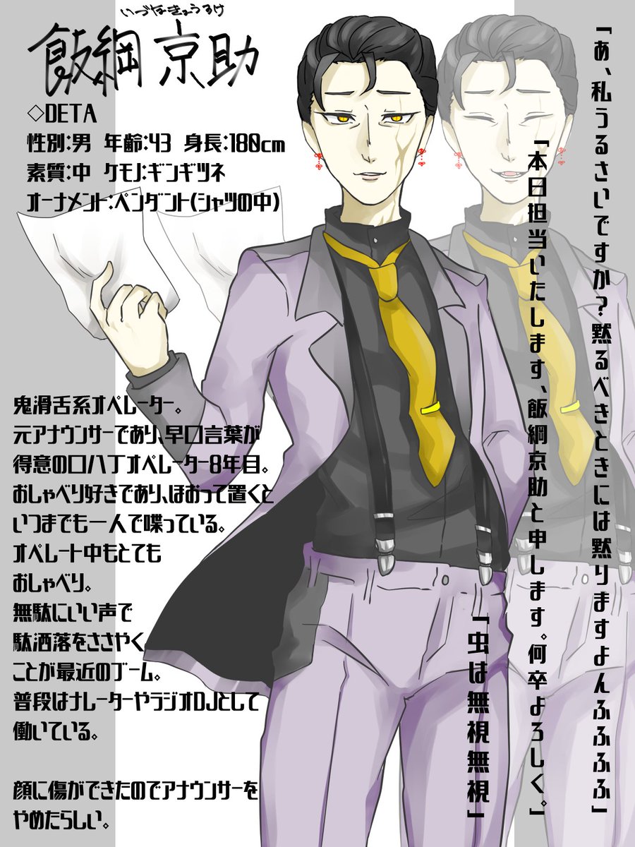 mesiyakkk's tweet photo. こちらの企画、ファングスター様【@FangST_TL 】にオペレーターを参加させていただきます。特技は息継ぎです。よろしくお願いいたします。
#ファングスター_CS 
#ファングスター_オペレーター https://t.co/z75aXH2ewv