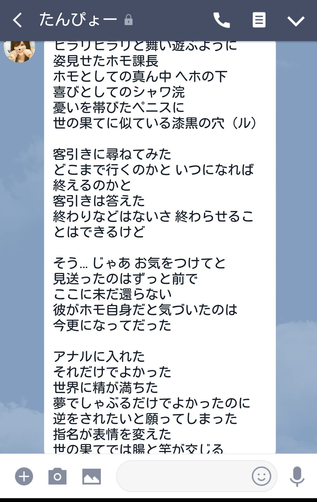 もとこ Pa Twitter たんぴょー君が考えた アゲハ蝶 の替え歌 ホモ課長 の歌詞です これから かにぱんと唄います