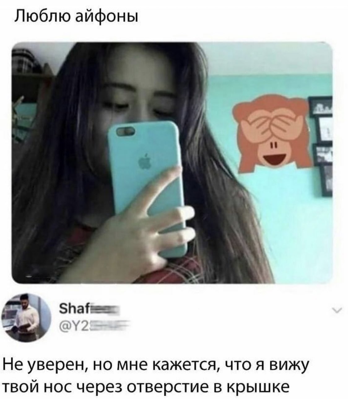 Нищеброд с айфоном