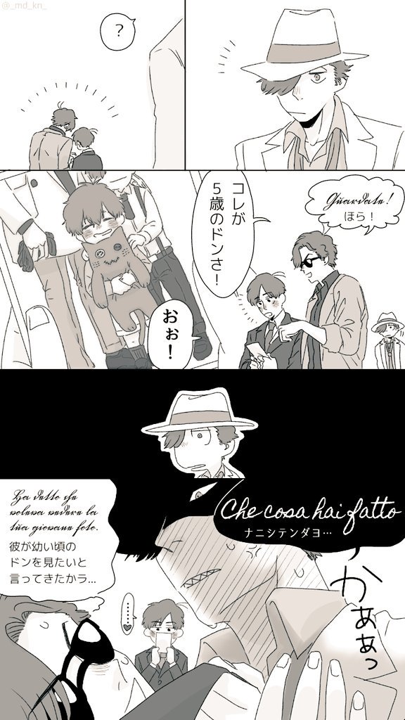 Twitter पर んで ドンヒラ かっこいい自分だけを見ててほしいドンと 知らない顔も知りたいヒラの話