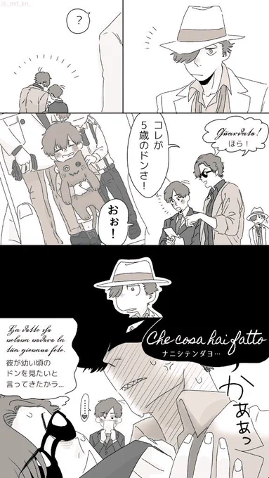 ドンヒラ。かっこいい自分だけを見ててほしいドンと、知らない顔も知りたいヒラの話。 