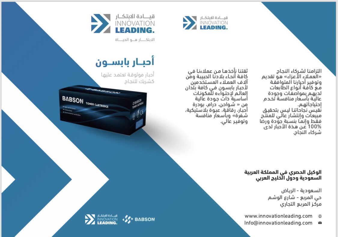 InnovationLead1's tweet photo. الان هو الوقت المناسب للجودة وتقليل التكاليف.. احبار تعتمد عليها..

مطلوب موزعين..في جميع مناطق المملكة..
#التجارة_الإلكترونية 
#التجارة 
#غرفة_الأحساء 
#غرفة_الباحة 
#غرفة_الرياض 
#غرفة_الشرقية 
#غرفة_جدة 
#غرفة_تبوك 
#غرفة_القصيم 
#غرفة_حائل 
#مجلس_الغرف_السعودية 
#أحبار https://t.co/NsQiKd1m0L