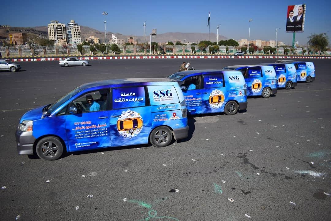 الحمدلله تم تدشين خدمة مغاسل السيارات المنقلة بالبخار فى العاصمة صنعاء .