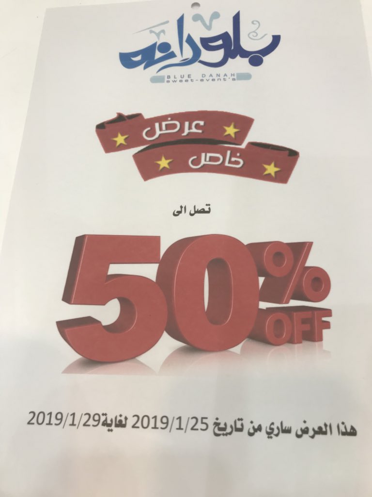 صوت القريات Auf Twitter لا تفوتكم عروض وخصومات تصل لـ 50 حلويات بلودانه جديدهم زيت زيتون من فلسطين شارع الاربعين بجوار مطعم كتكوت جامع خادم الملك فهد 0566411441 القريات Https T Co Pogr3z5pyz