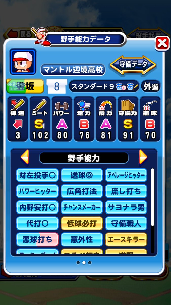 Rooney パワプロ Rooney Pawapuro Twitter