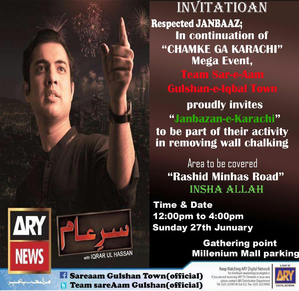 Falak_shykh's tweet photo. Dear Janbaz
In continuation of #KarachiChamkayGa mega event
#TeamSareAam gulshan town
Invited u all to be part of wall chocking removal activities
Join us tomorrow
At #MileniumMall from 12 pm to 4 pm https://t.co/gxBrh0ErCj
